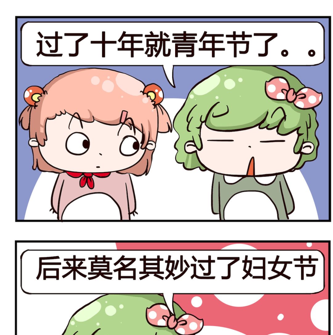 泡泡大作戰 - 第096話 過節 - 1