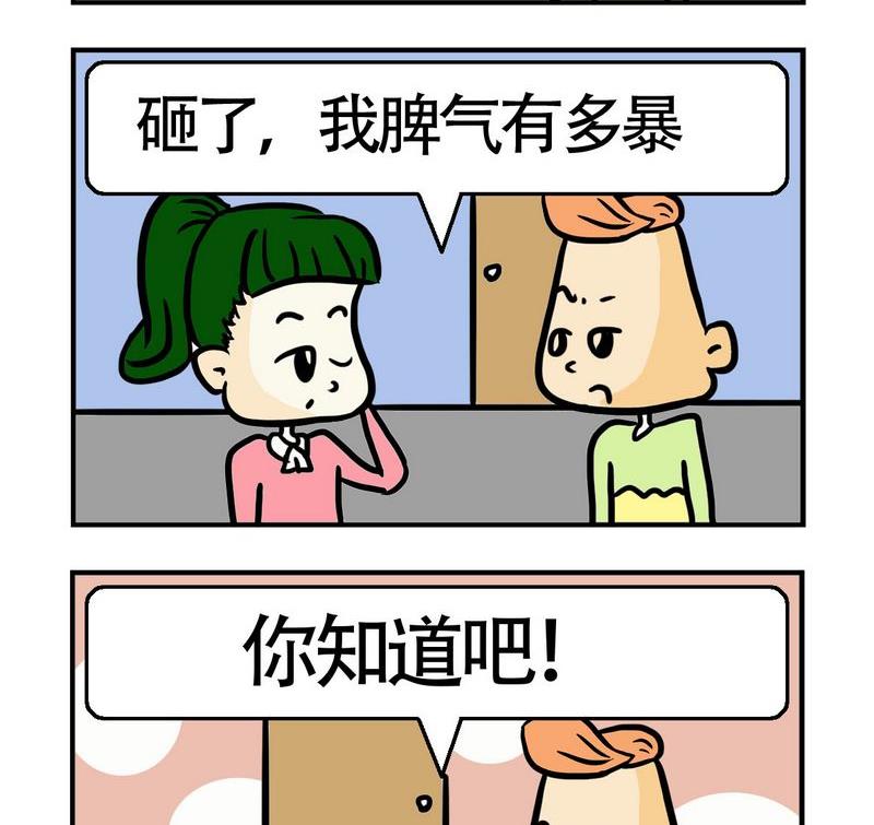 拋棄 - 10 砸車1 - 1