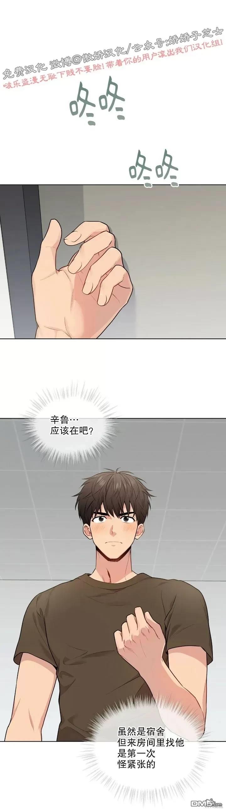 Passion - 第18話 - 1