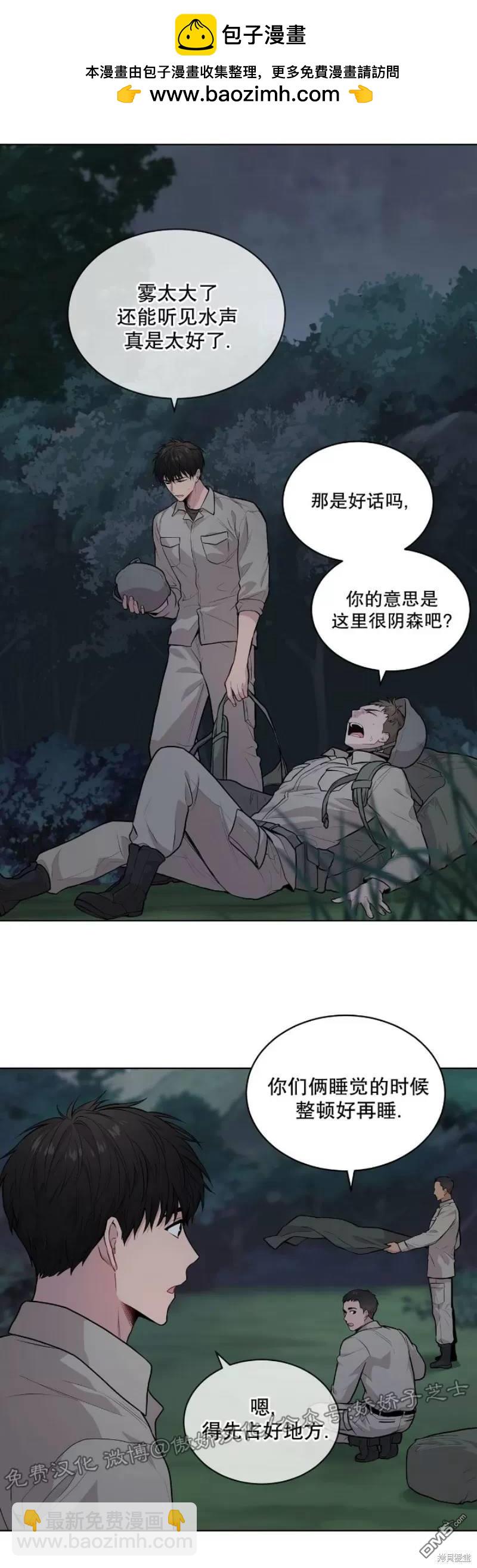 Passion - 第20話 - 2
