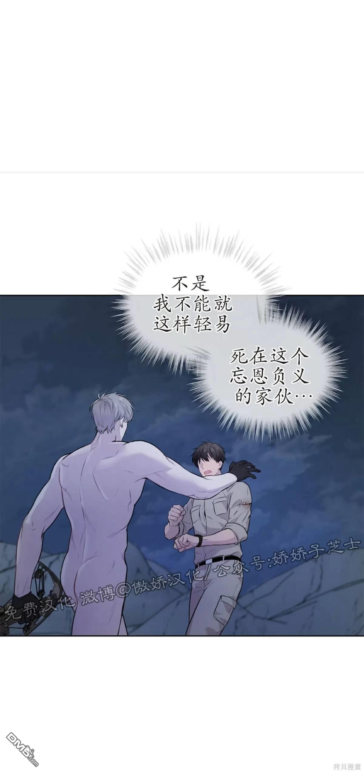 Passion - 第22話(1/2) - 1
