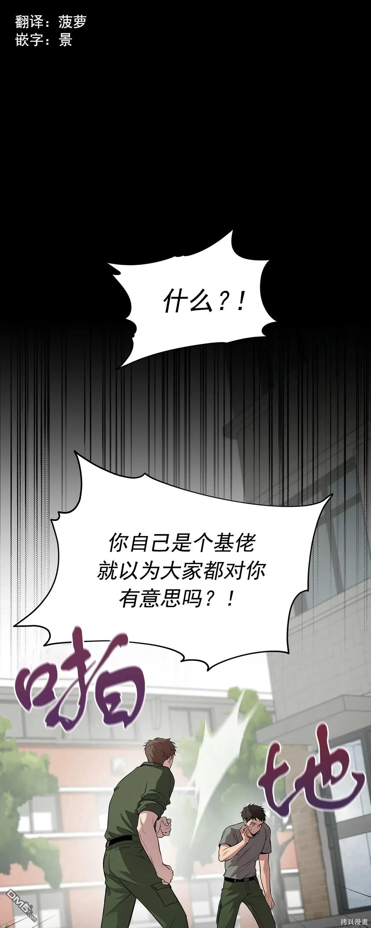Passion - 第34話(1/2) - 1