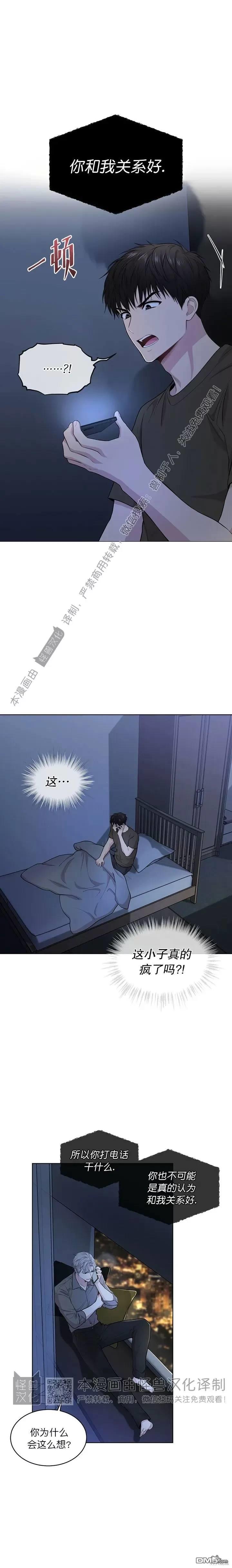 Passion - 第42話 - 1