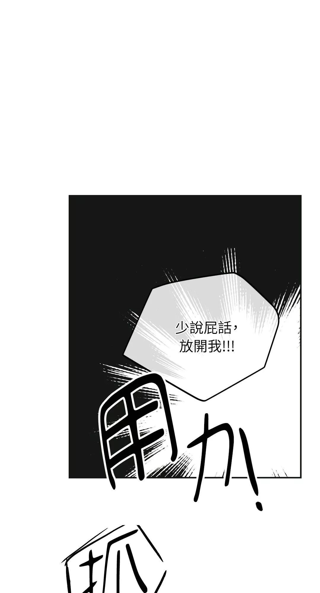 PAYBACK - 第32話(1/2) - 1