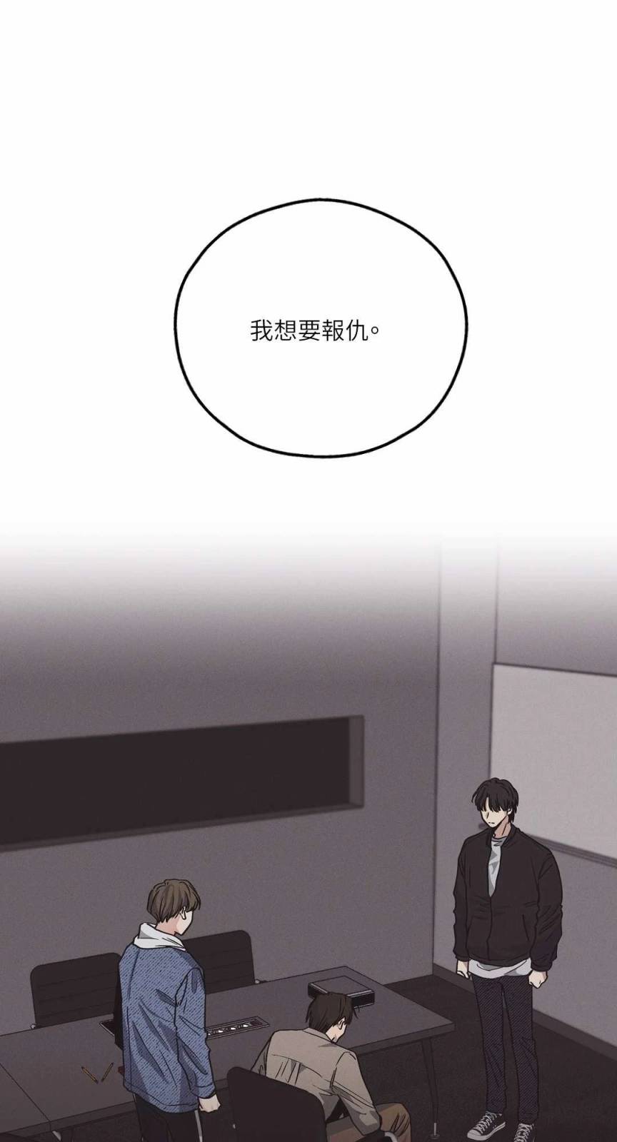 PAYBACK - 第03話(1/2) - 1