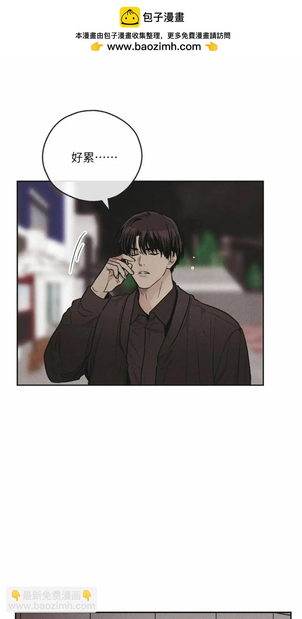 PAYBACK - 第51話(1/2) - 2