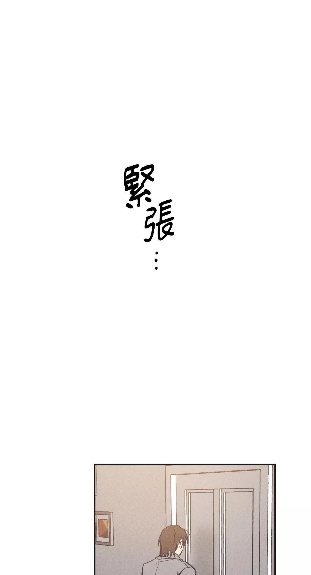 PAYBACK - 第57話(1/2) - 1