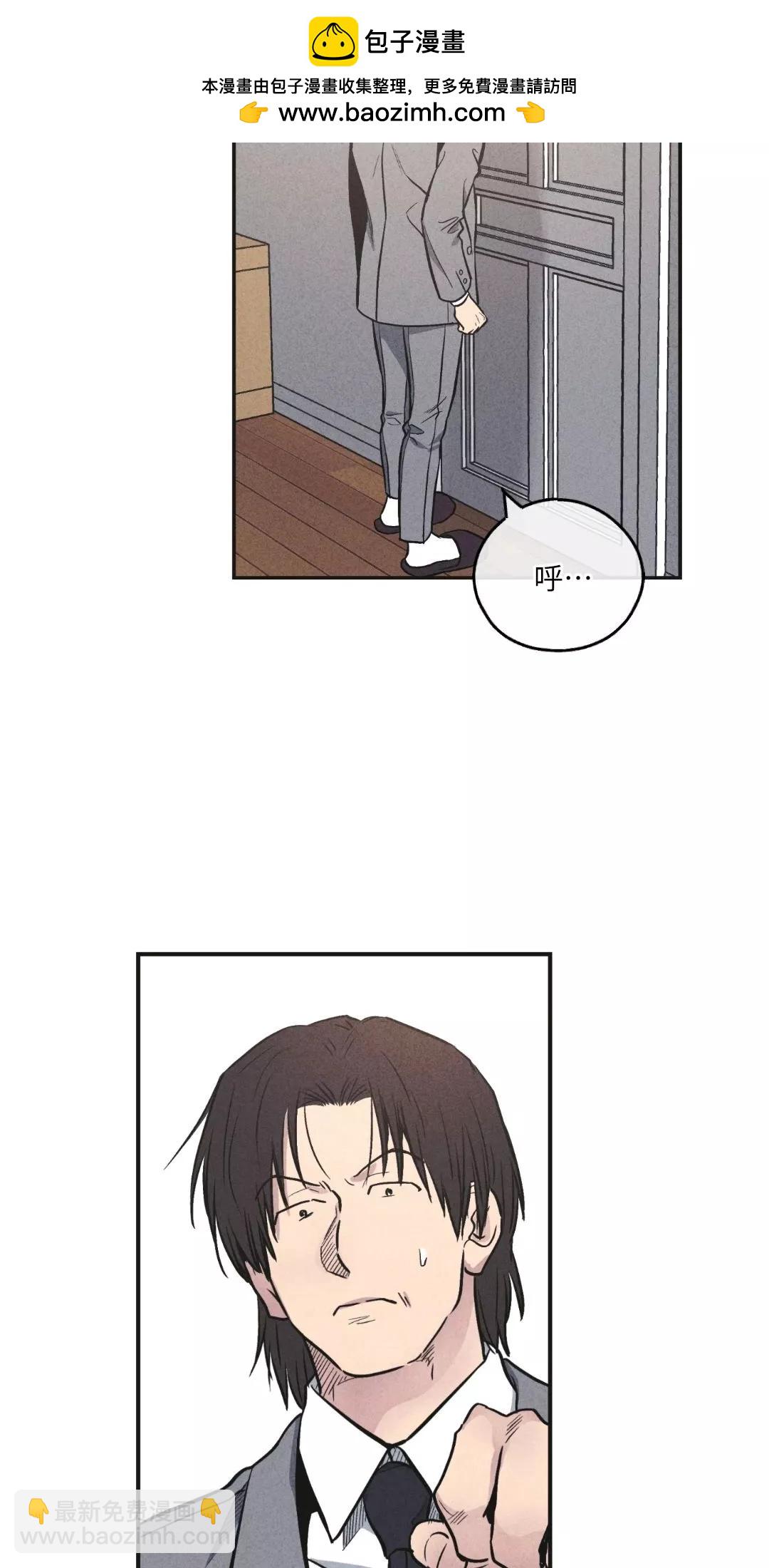 PAYBACK - 第57話(1/2) - 2