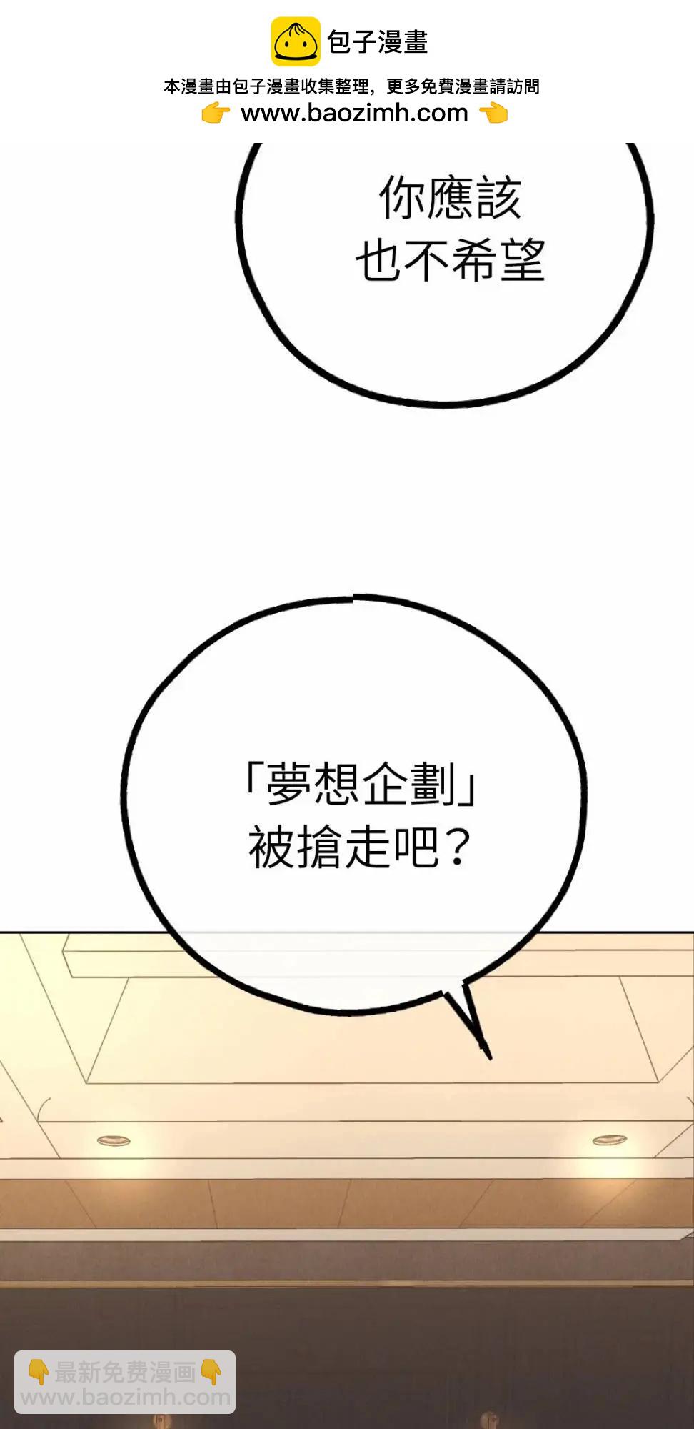 PAYBACK - 第66話(1/3) - 2