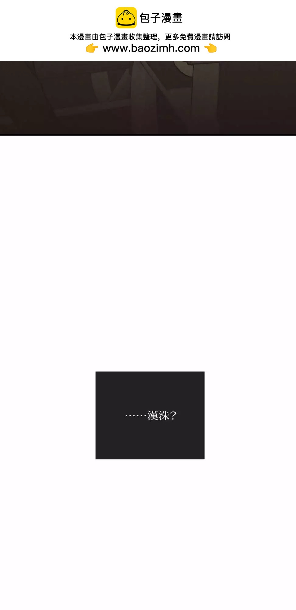 PAYBACK - 第72話(1/2) - 2