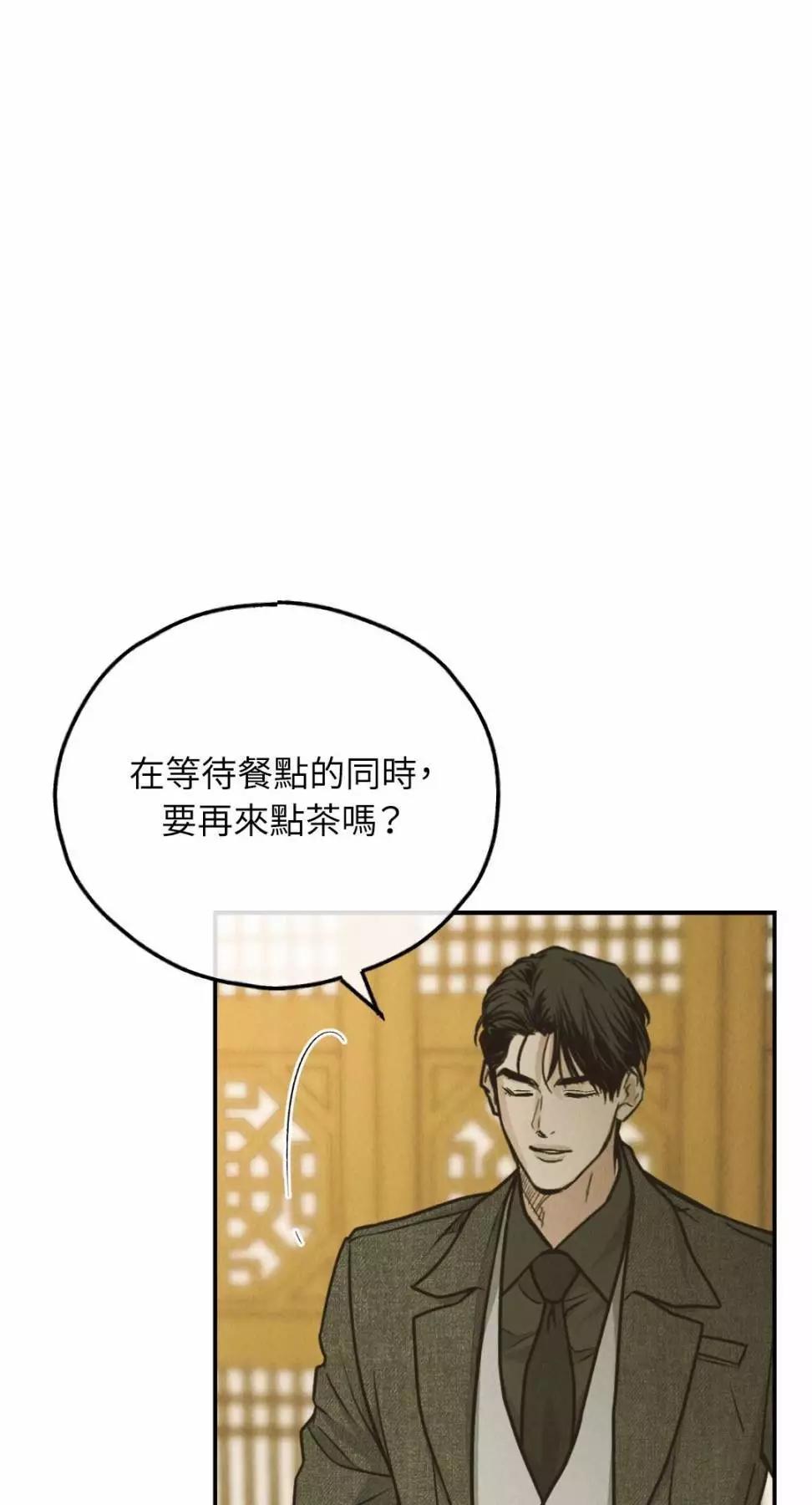 PAYBACK - 第74話(1/2) - 1