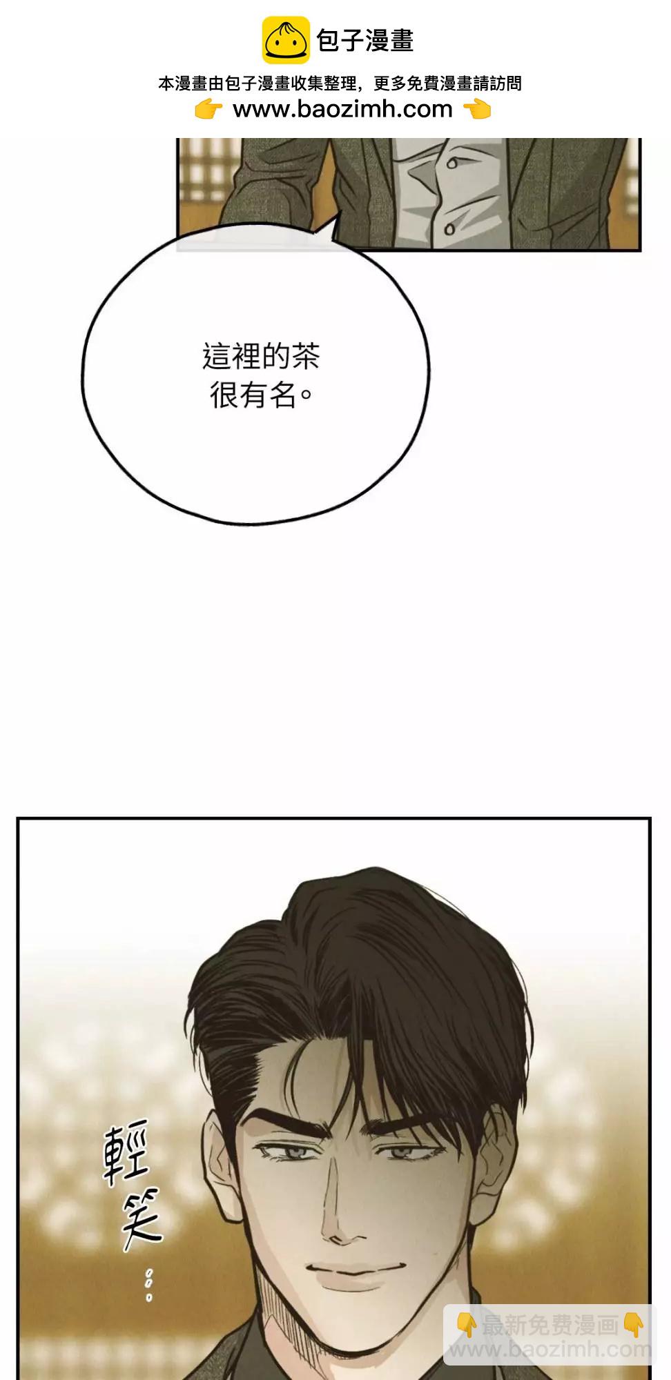 PAYBACK - 第74話(1/2) - 2