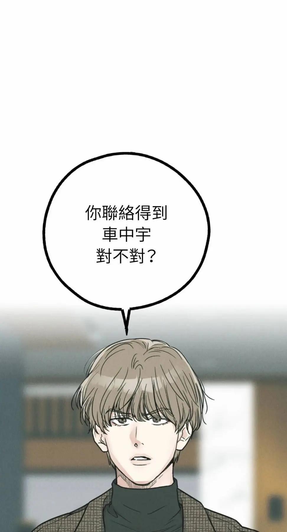 PAYBACK - 第76話(1/2) - 1