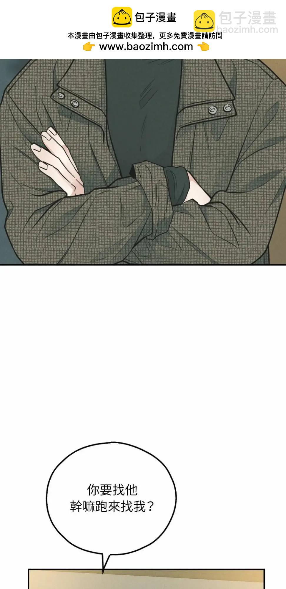 PAYBACK - 第76話(1/2) - 2
