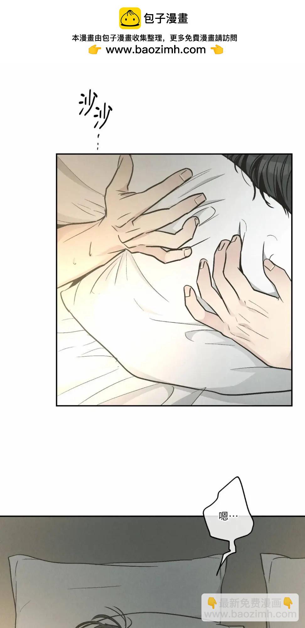 PAYBACK - 第80話(1/2) - 2