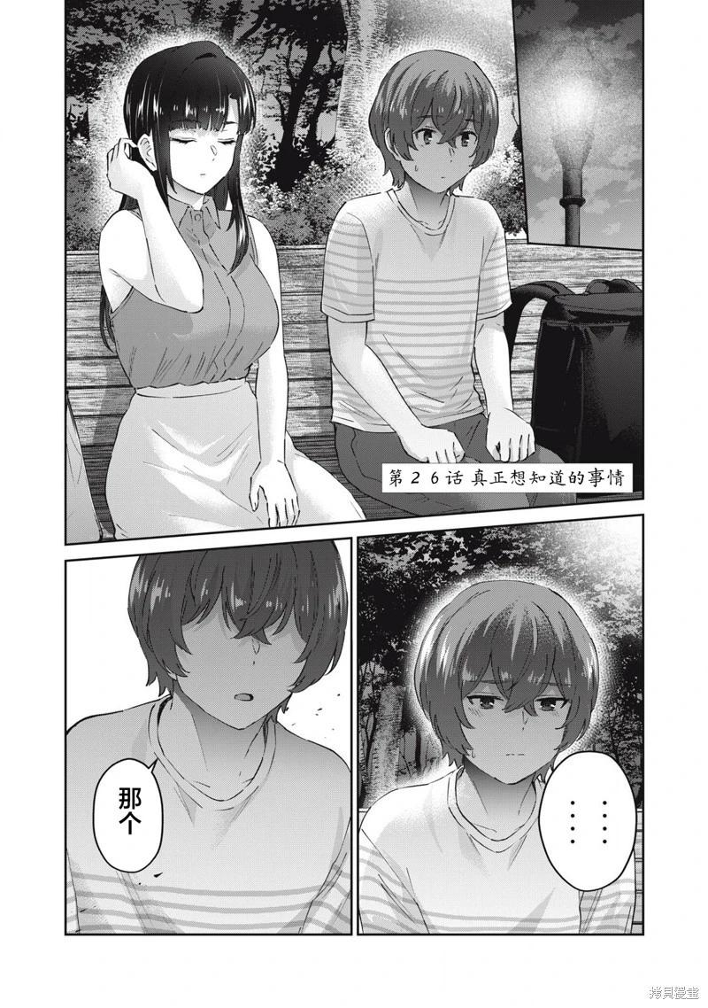 PEEP - 第26話 - 1