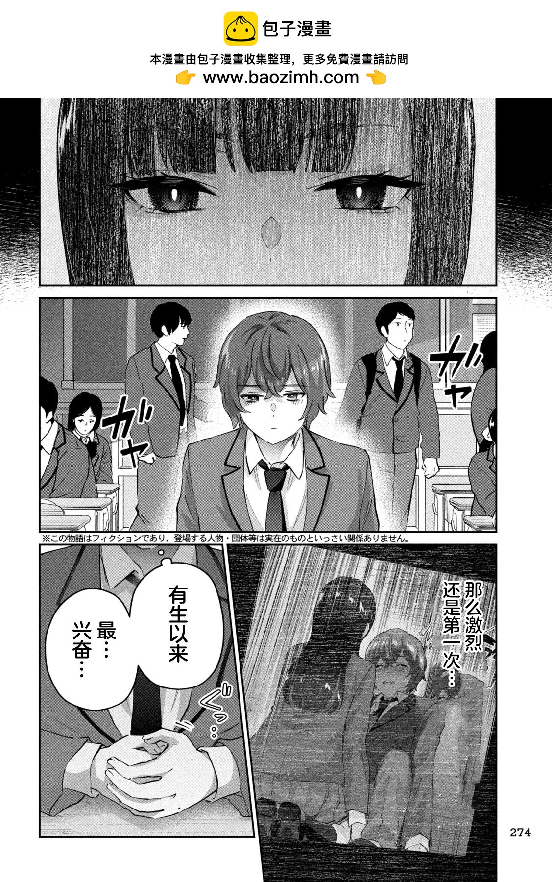 PEEP - 第06話 - 2