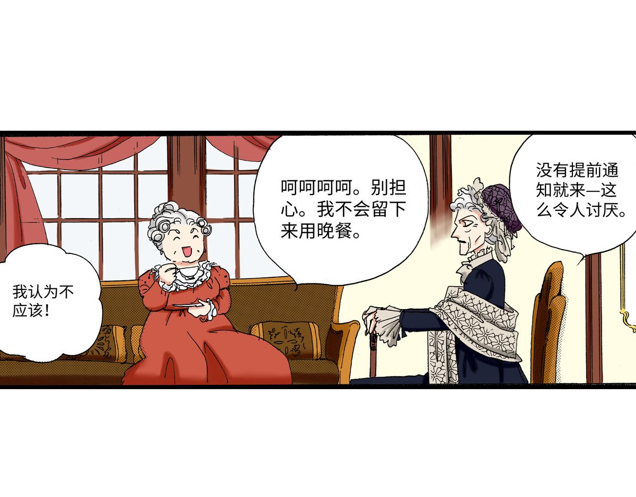陪伴 - 第12話(1/2) - 3