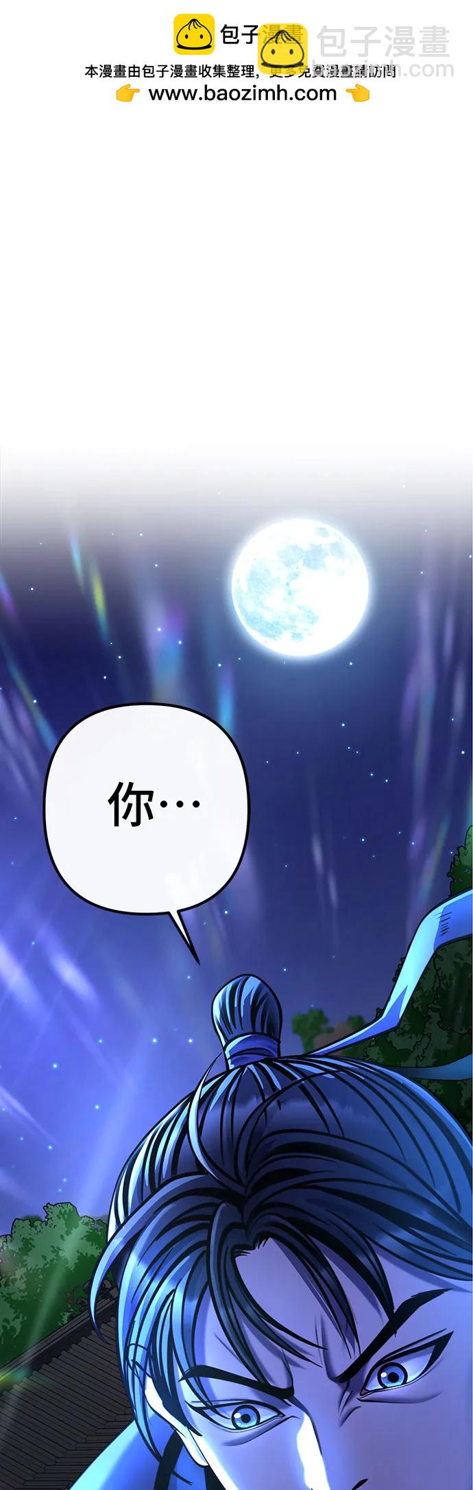 彭家四公子 - 第84話(1/2) - 2