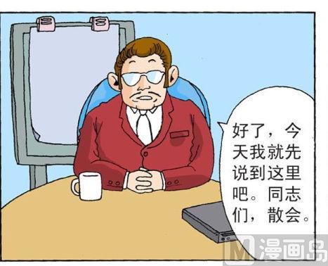 碰碰族 - 28 - 1