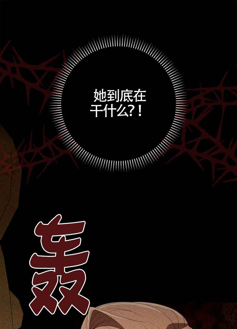 碰巧的救了你但我不負責 - 第10話(1/3) - 1