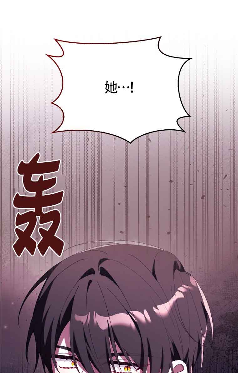 碰巧的救了你但我不負責 - 第20話(1/3) - 1