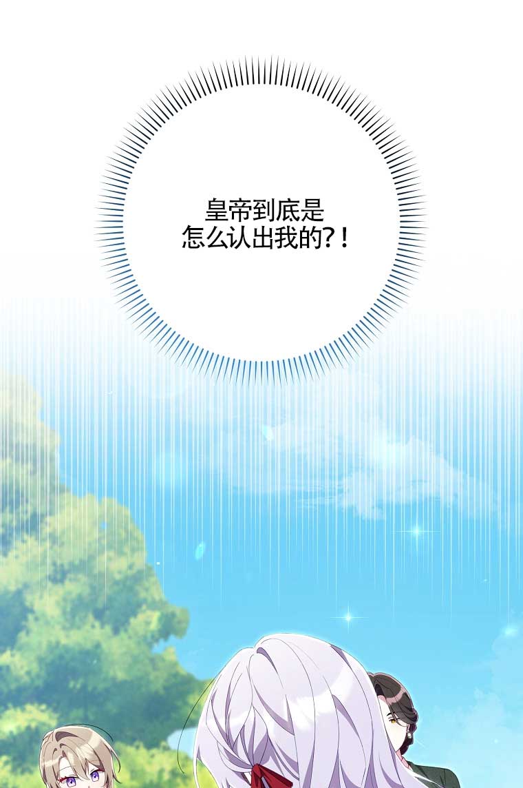 碰巧的救了你但我不負責 - 第38話(1/2) - 1