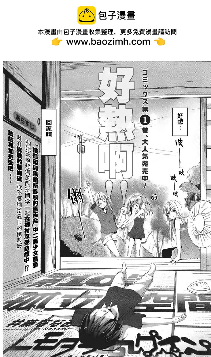 朋友登錄 - 第10回 - 2