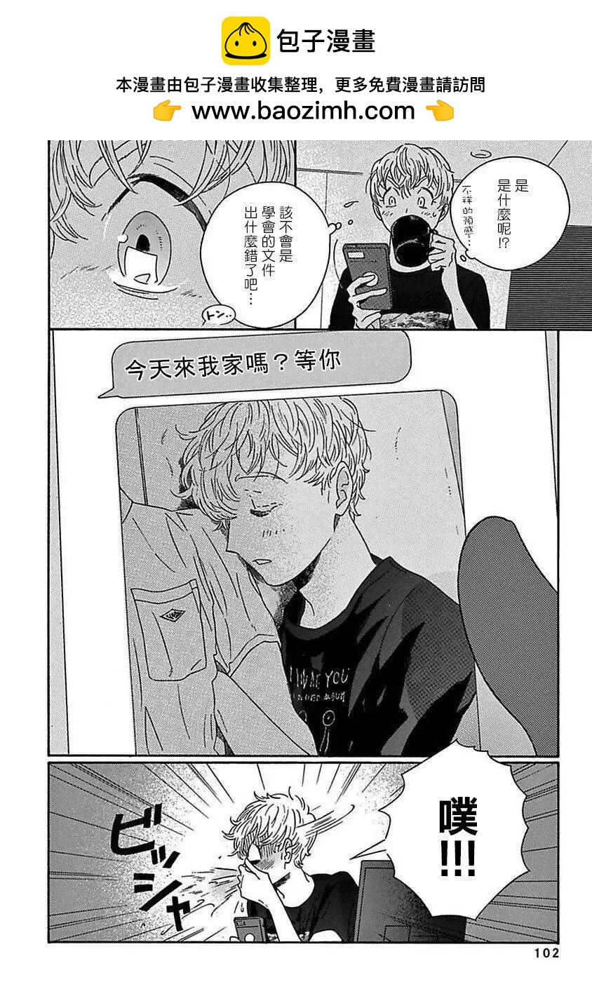 PERFECT FIT - 第04話 - 2