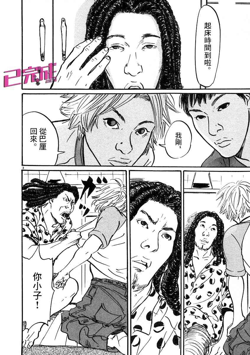 PET - 4話 - 3