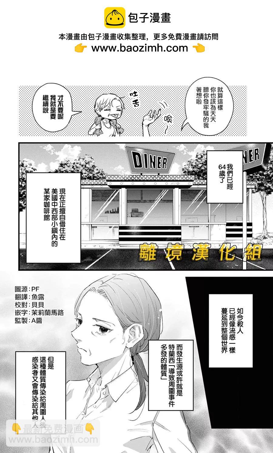 皮埃塔和特蘭西 - 第12話 - 2