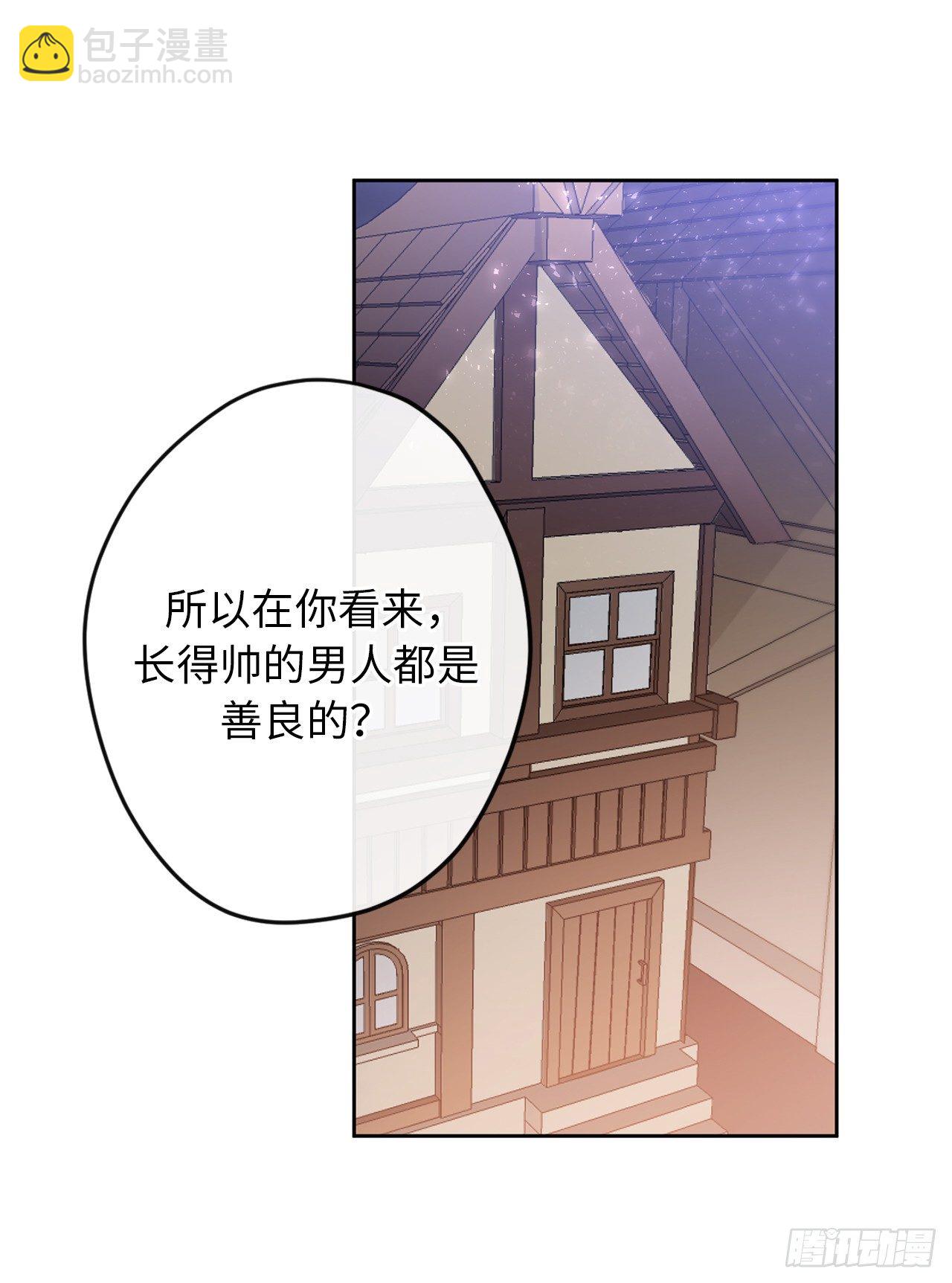 騙婚也要得到你 - 5.爲相信我的人獨立(1/2) - 2