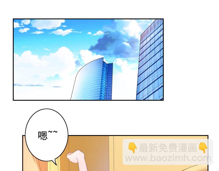 騙婚總裁：獨寵小寶貝 - 第1話 - 3