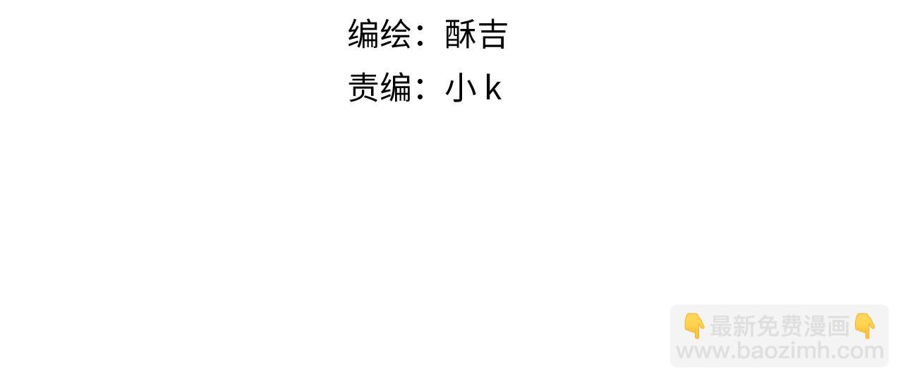 偏見 - 第四十話 你該不會暗戀我吧？(1/3) - 4