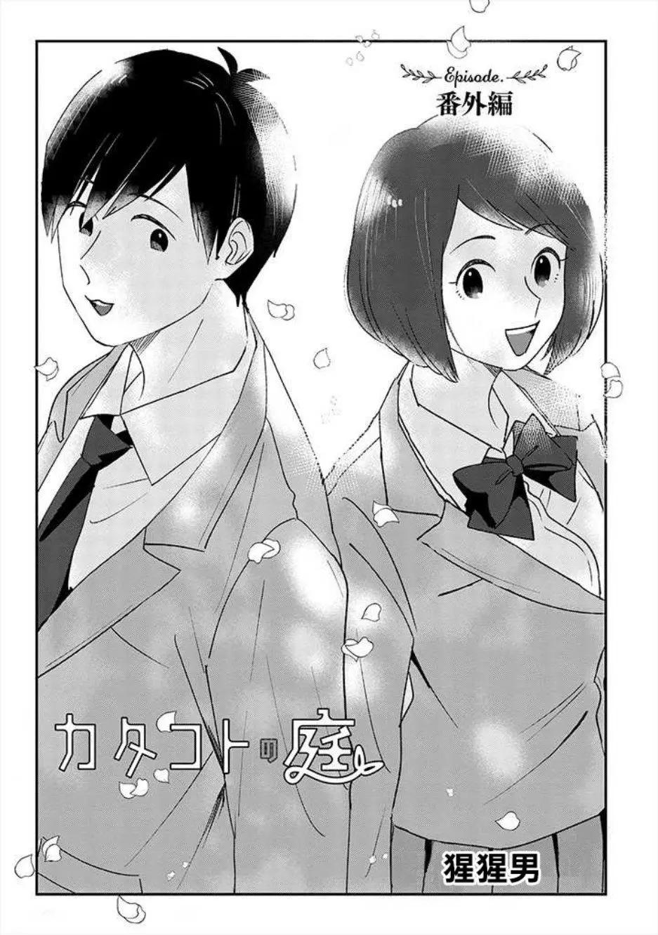 片言之庭 - 番外篇 - 1