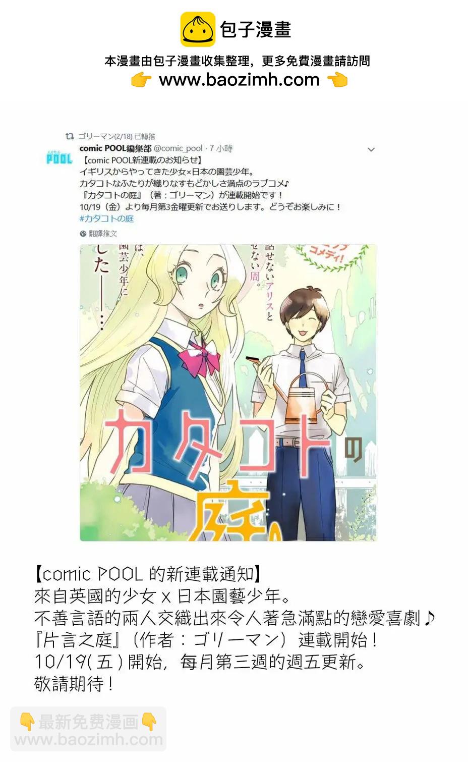 片言之庭 - 連載通知 - 1