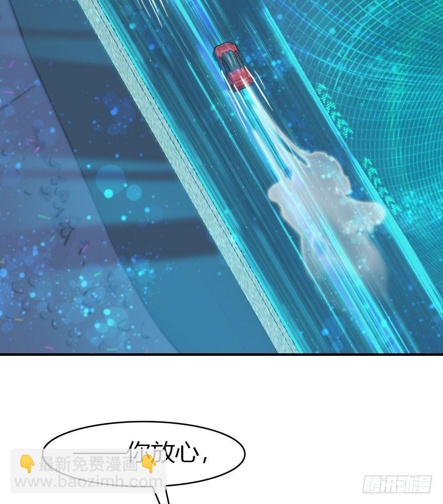漂移警告 - 16.冲！进击的方驰(2/2) - 2