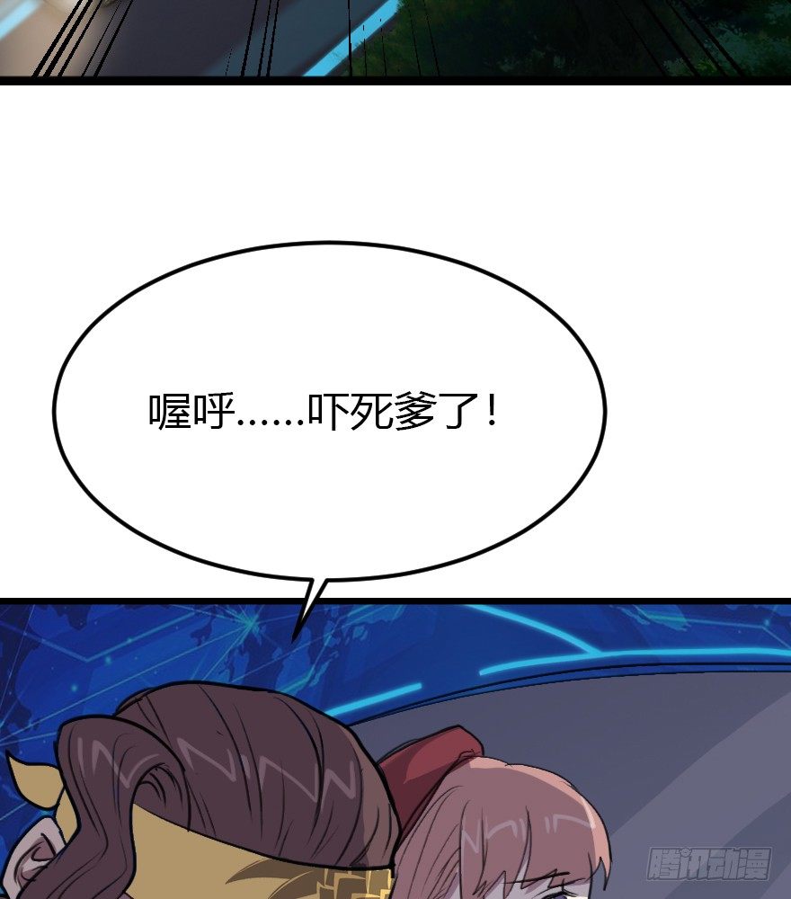 漂移警告 - 7.出現了——那個男人！(2/2) - 1