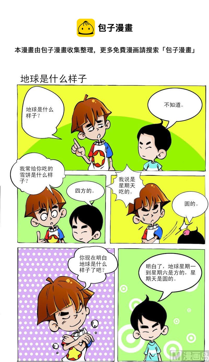 皮蛋 - 02 - 1