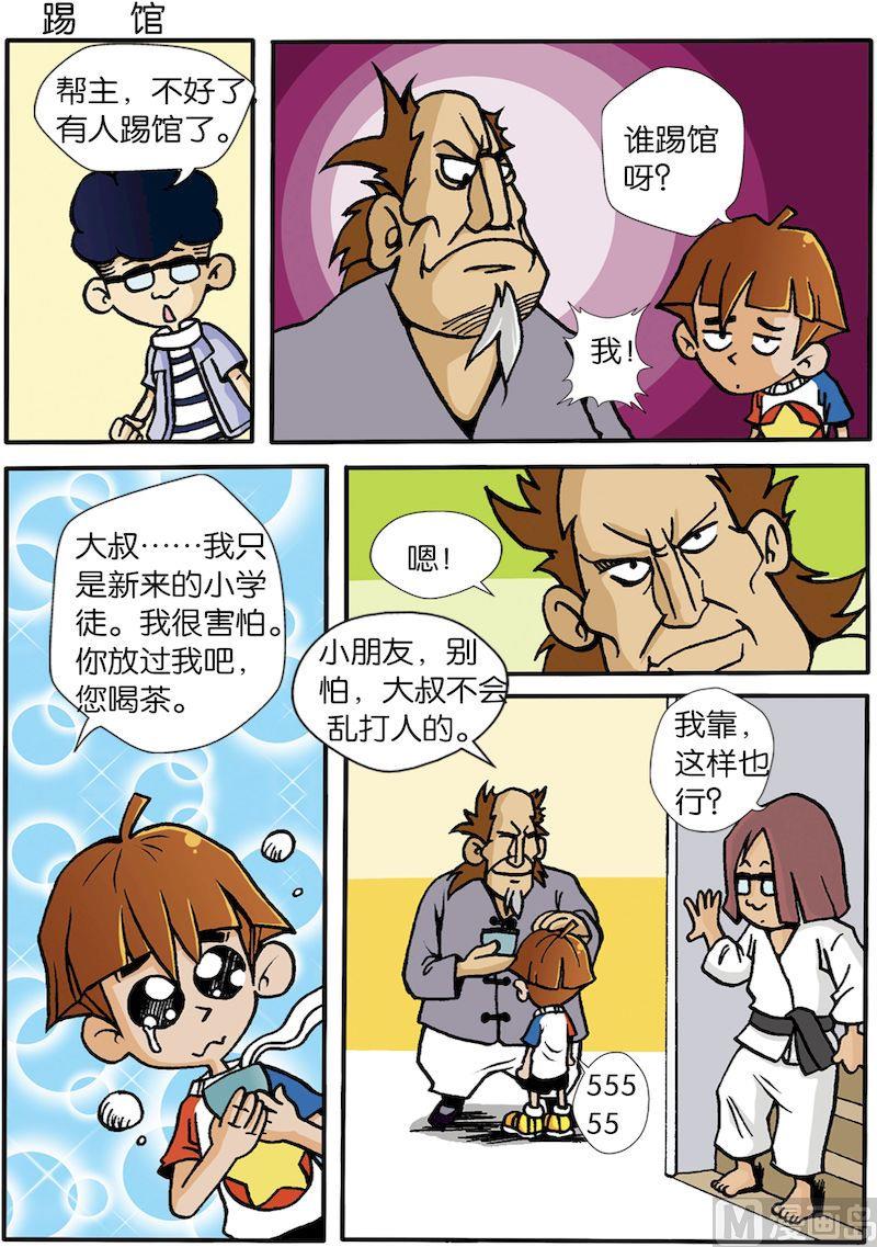 皮蛋 - 04 - 2