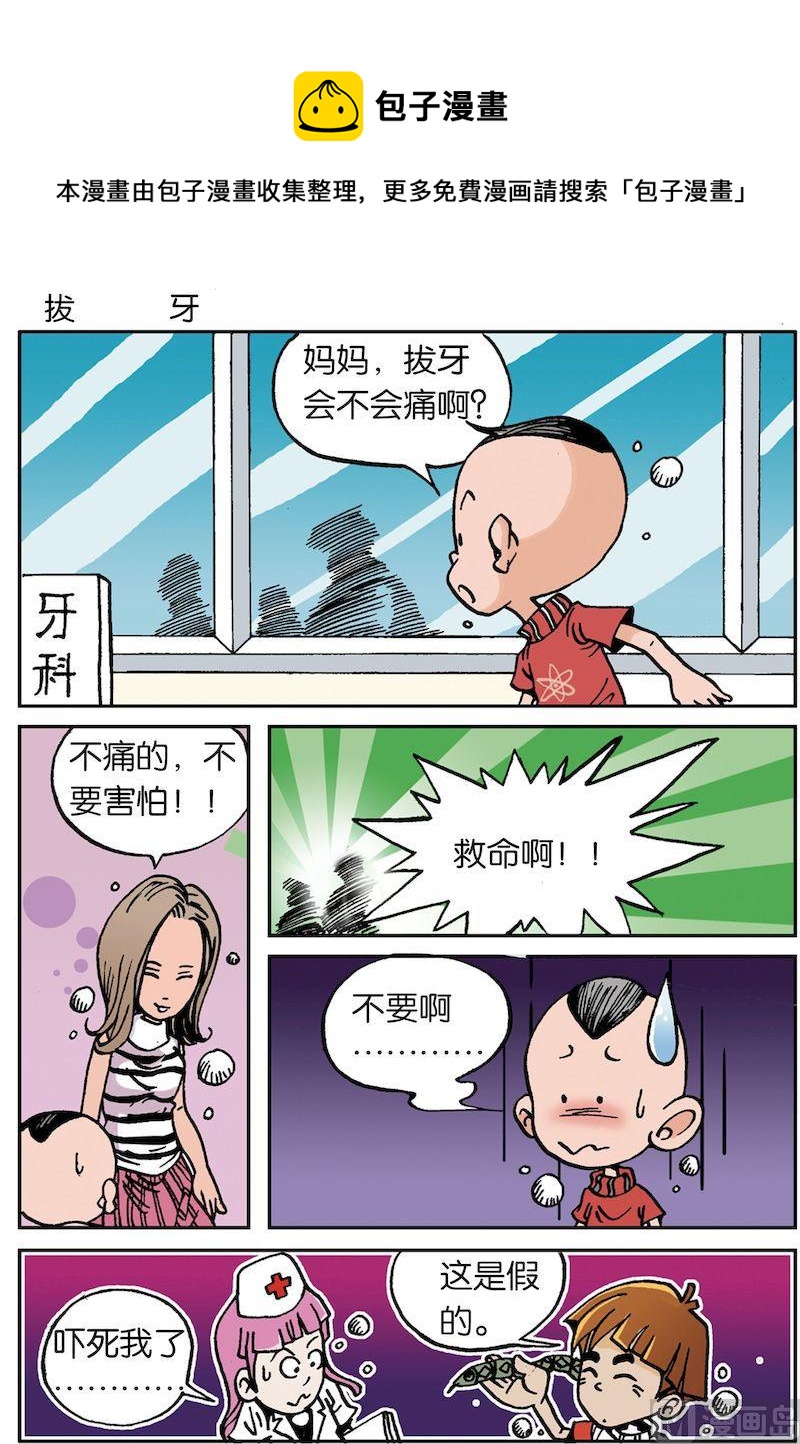 皮蛋 - 06 - 1