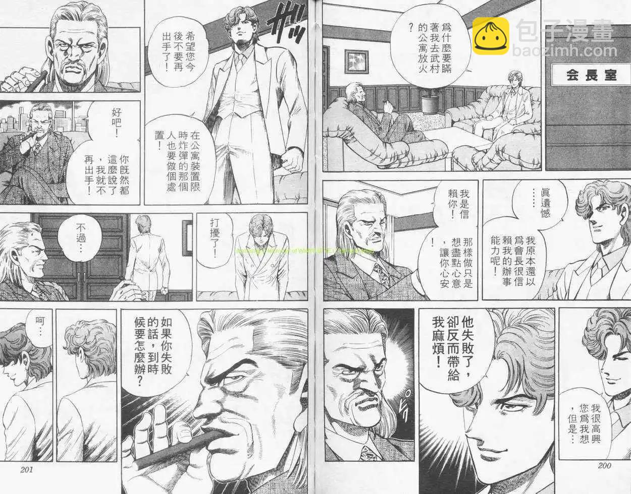 霹靂雙星 - 第14卷(3/3) - 1