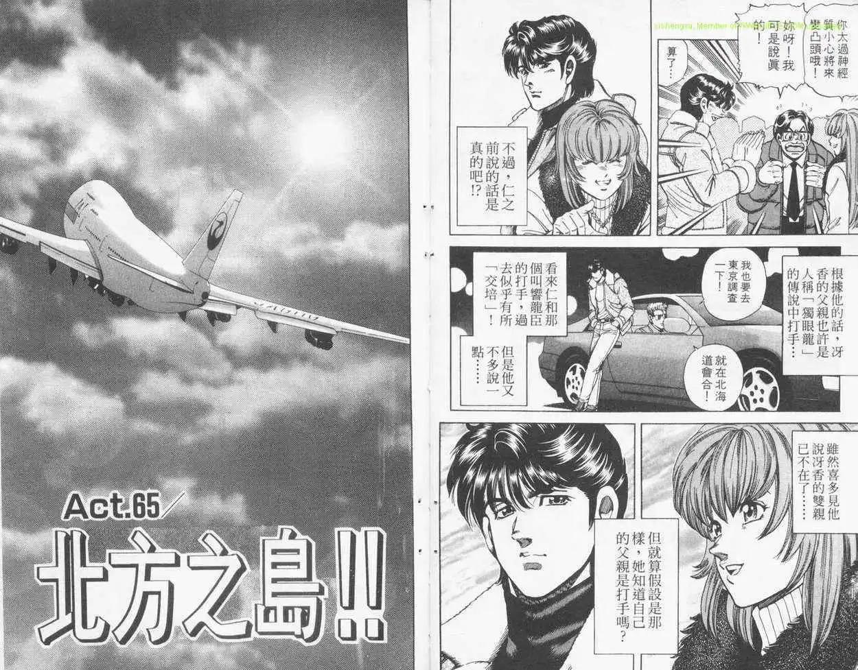 霹靂雙星 - 第18卷(1/3) - 3