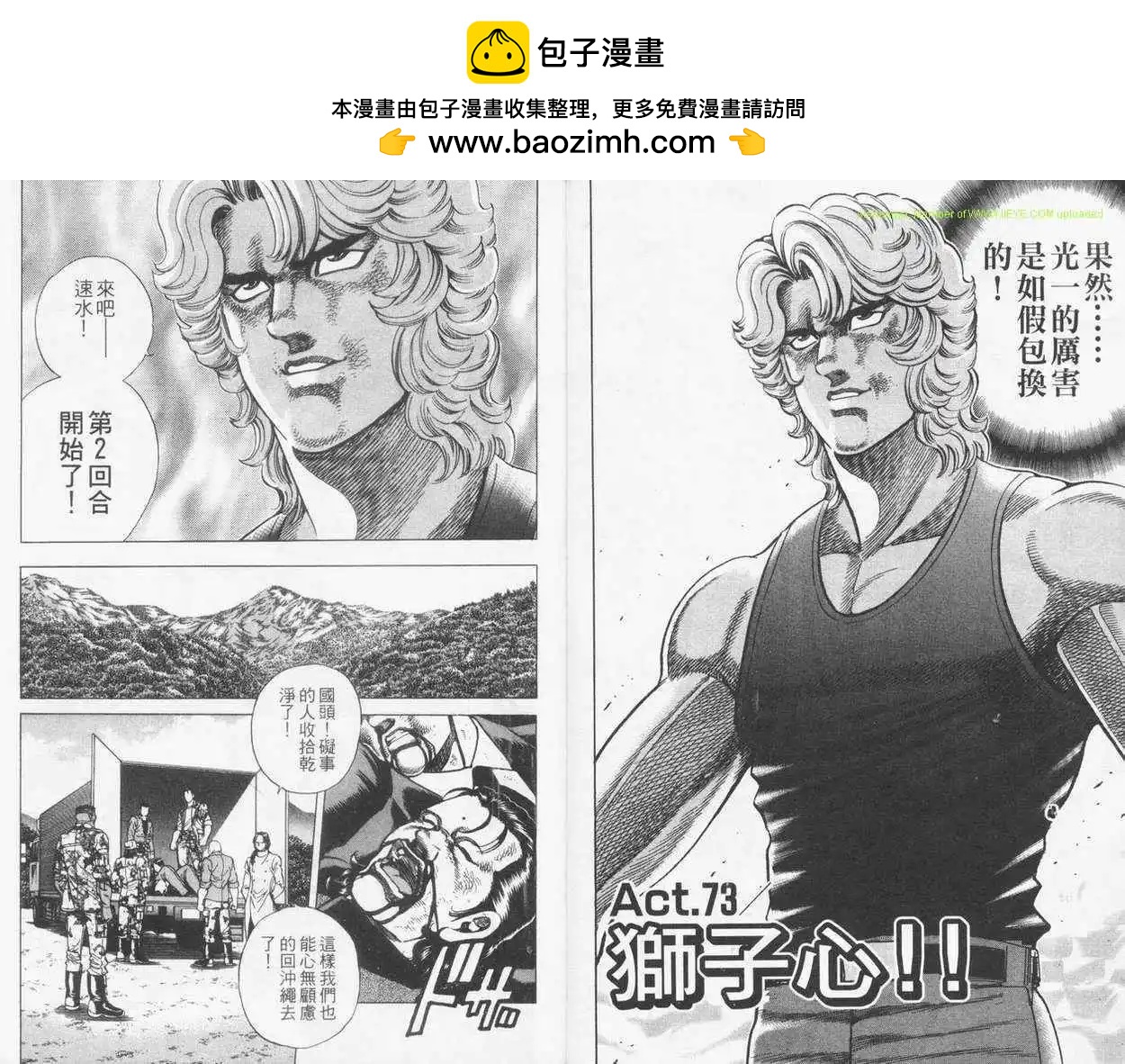 霹靂雙星 - 第20卷(1/2) - 3
