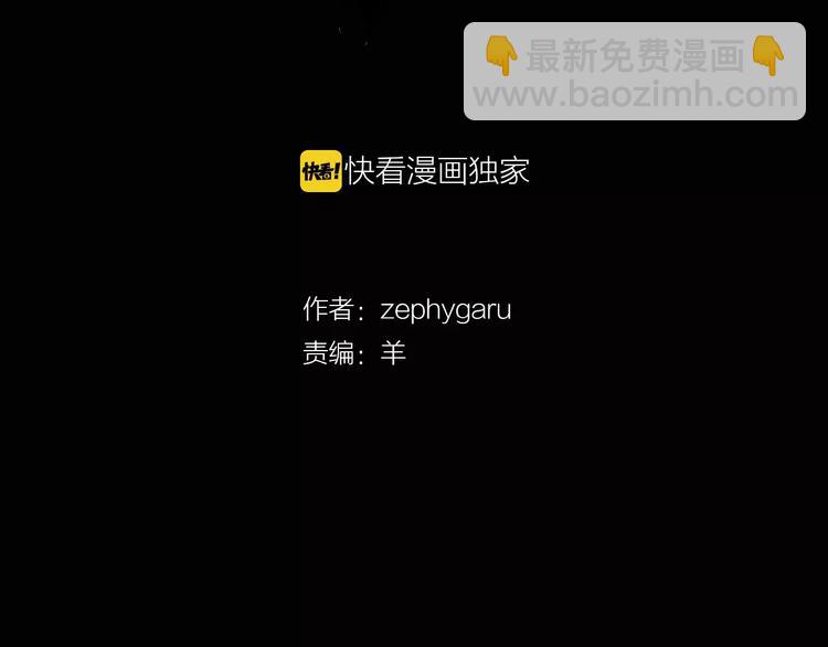 皮囊 - 第1話 都市傳說——交換身體(1/5) - 2