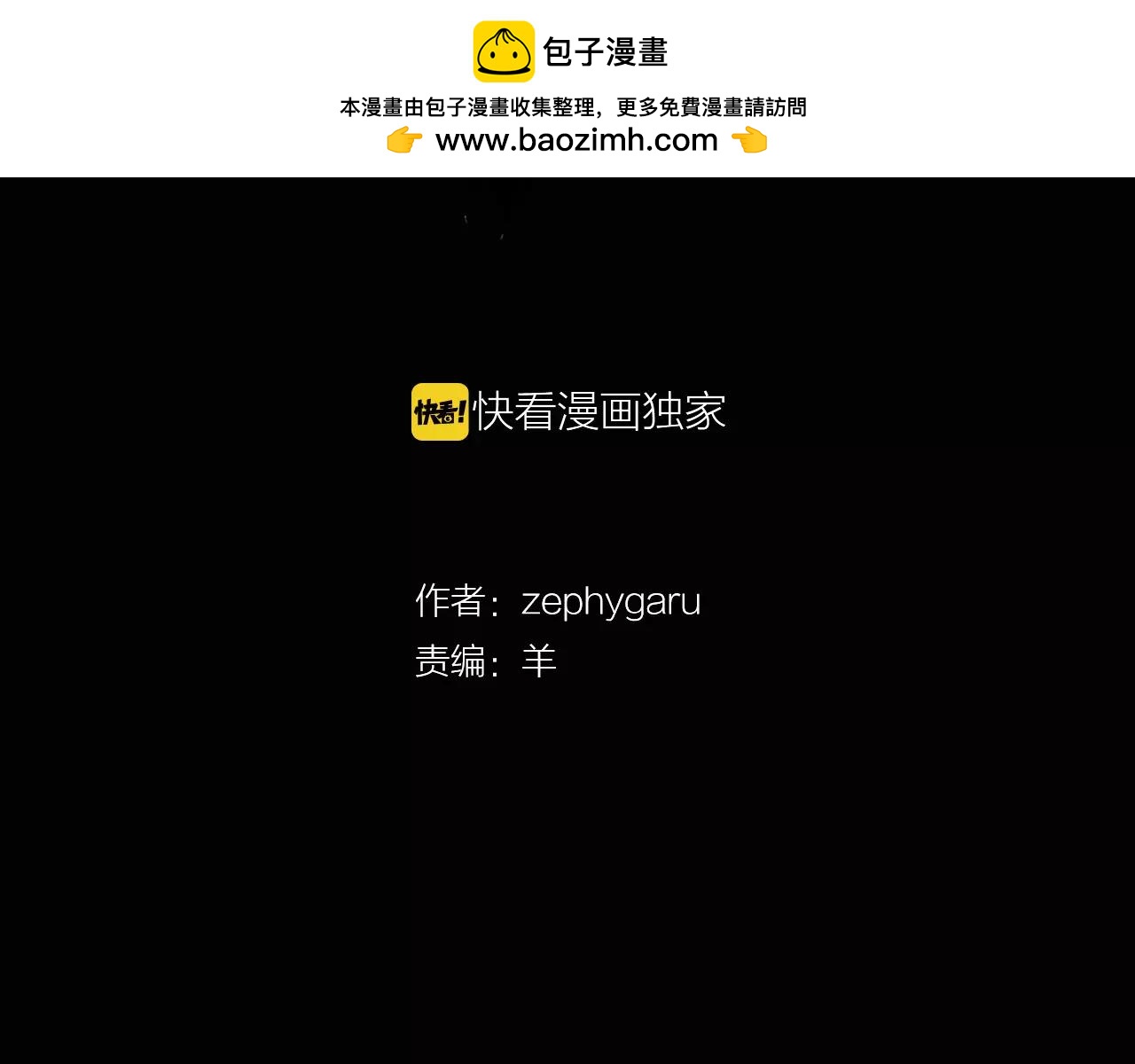 皮囊 - 第13話 救命恩人？(1/4) - 2