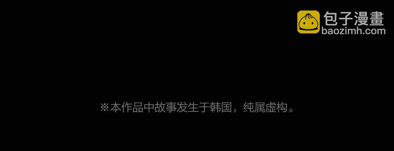 皮囊 - 第16話 第一次(1/5) - 3