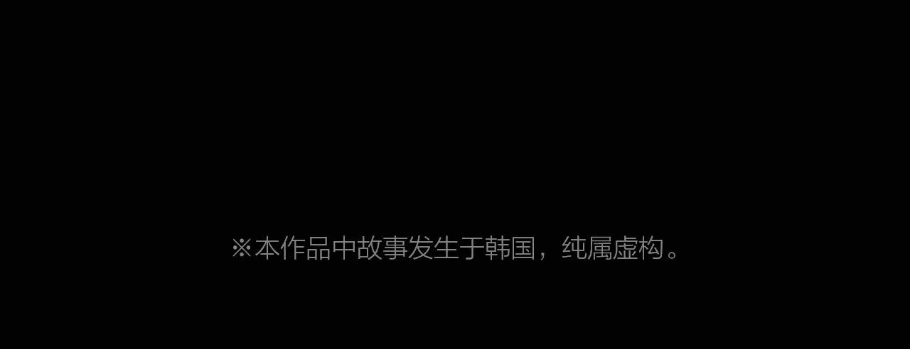 皮囊 - 第20話 交鋒(1/4) - 3