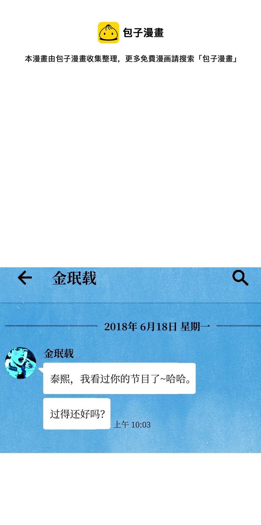 皮囊（謊顏） - 14 美女(1/2) - 1