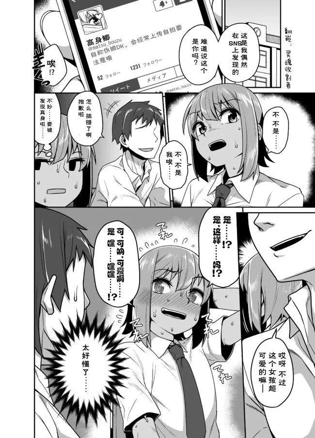 品川老師的僞娘短篇 - 第02回 - 1